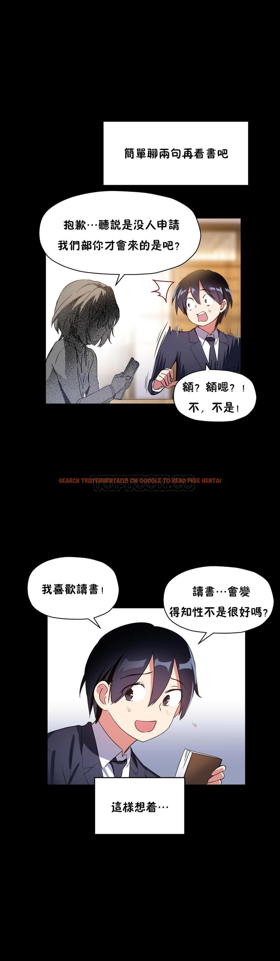 查看漫画初戀小白鼠 - 第42話 - sayhentaiz.net中的1359510图片