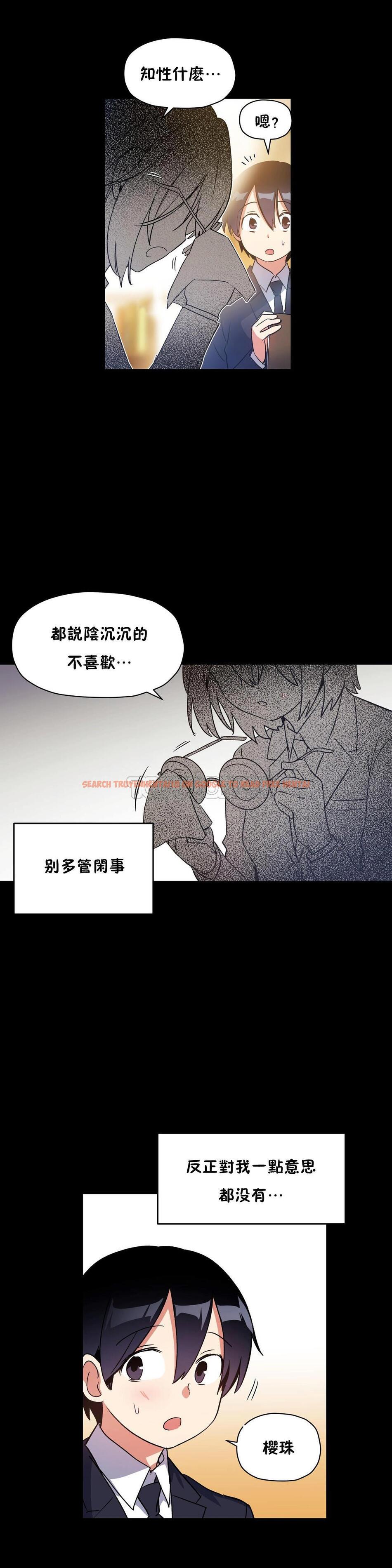 查看漫画初戀小白鼠 - 第42話 - sayhentaiz.net中的1359511图片