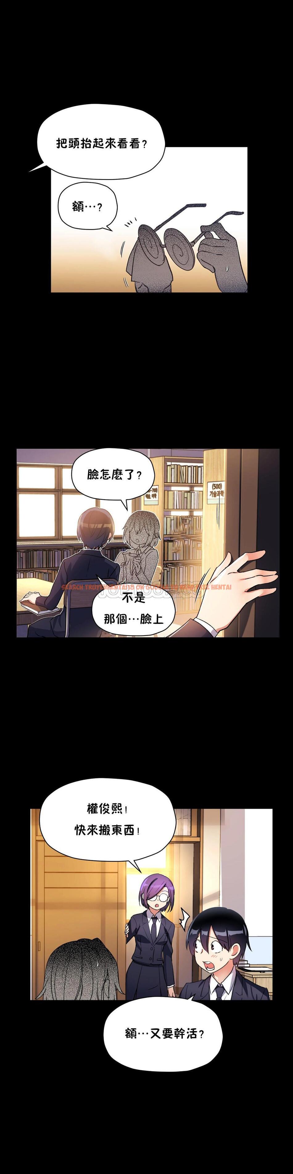 查看漫画初戀小白鼠 - 第42話 - sayhentaiz.net中的1359512图片