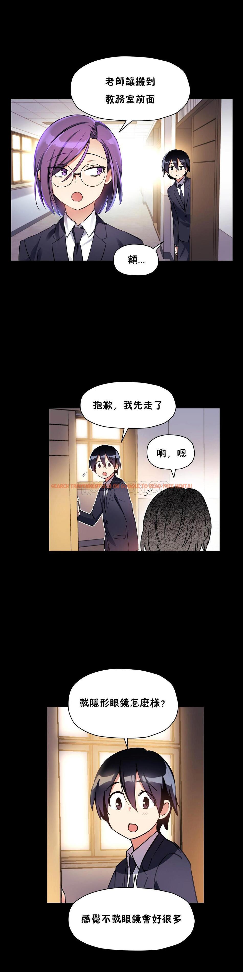 查看漫画初戀小白鼠 - 第42話 - sayhentaiz.net中的1359513图片