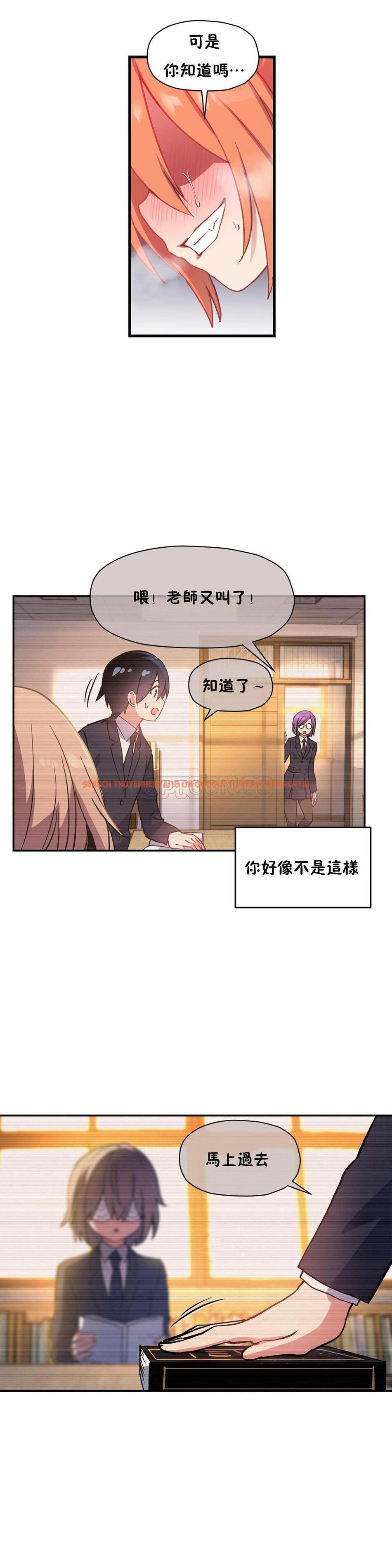 查看漫画初戀小白鼠 - 第42話 - sayhentaiz.net中的1359518图片