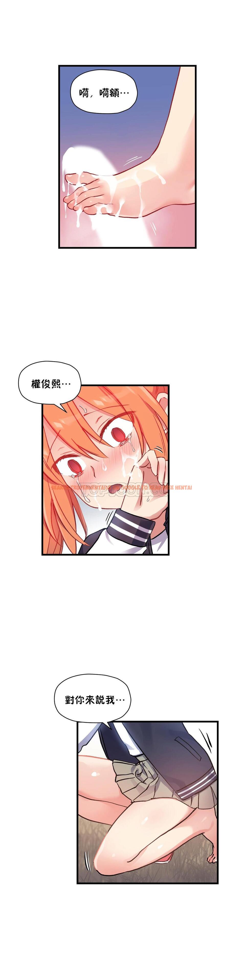 查看漫画初戀小白鼠 - 第42話 - sayhentaiz.net中的1359523图片
