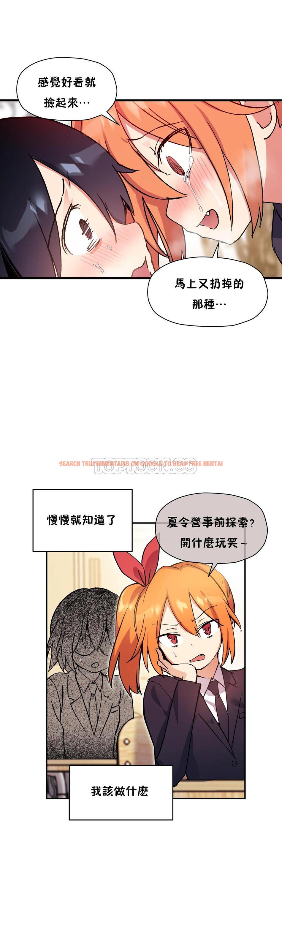 查看漫画初戀小白鼠 - 第42話 - sayhentaiz.net中的1359525图片