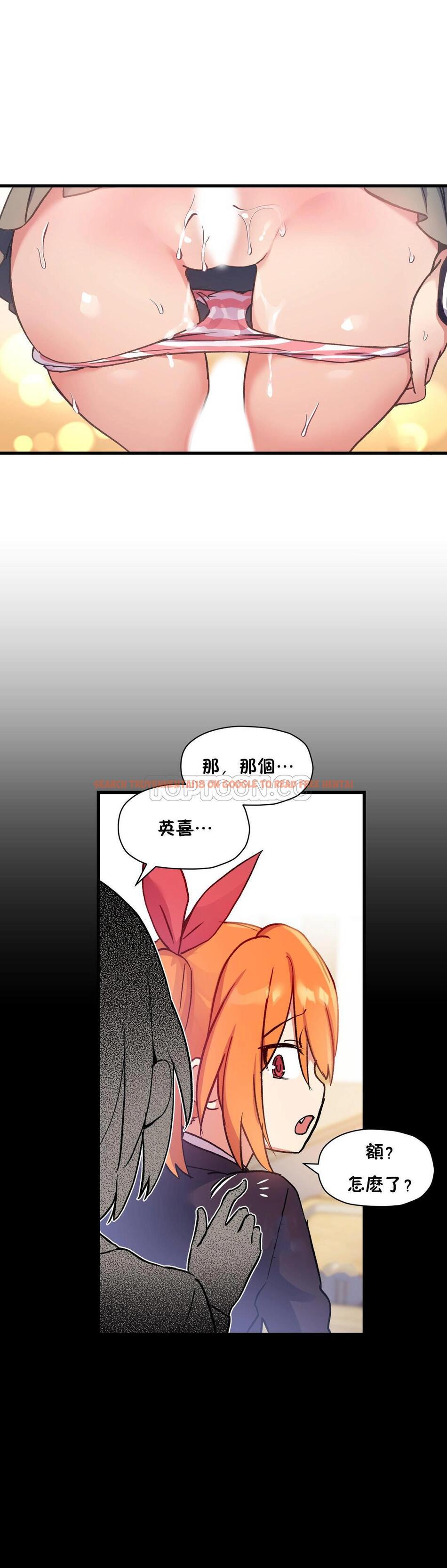 查看漫画初戀小白鼠 - 第42話 - sayhentaiz.net中的1359529图片
