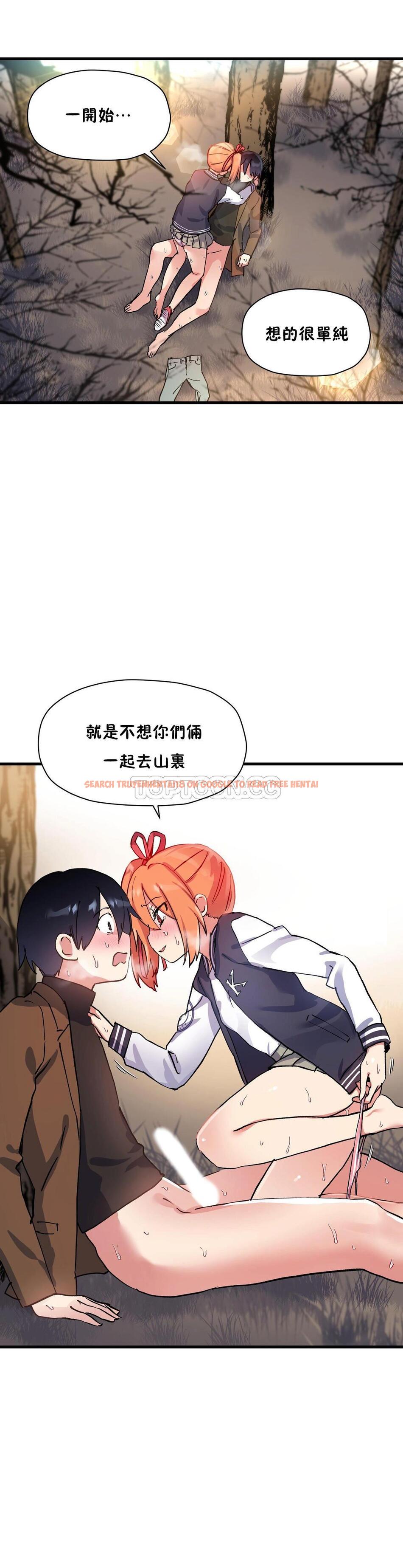查看漫画初戀小白鼠 - 第43話 - sayhentaiz.net中的1359532图片