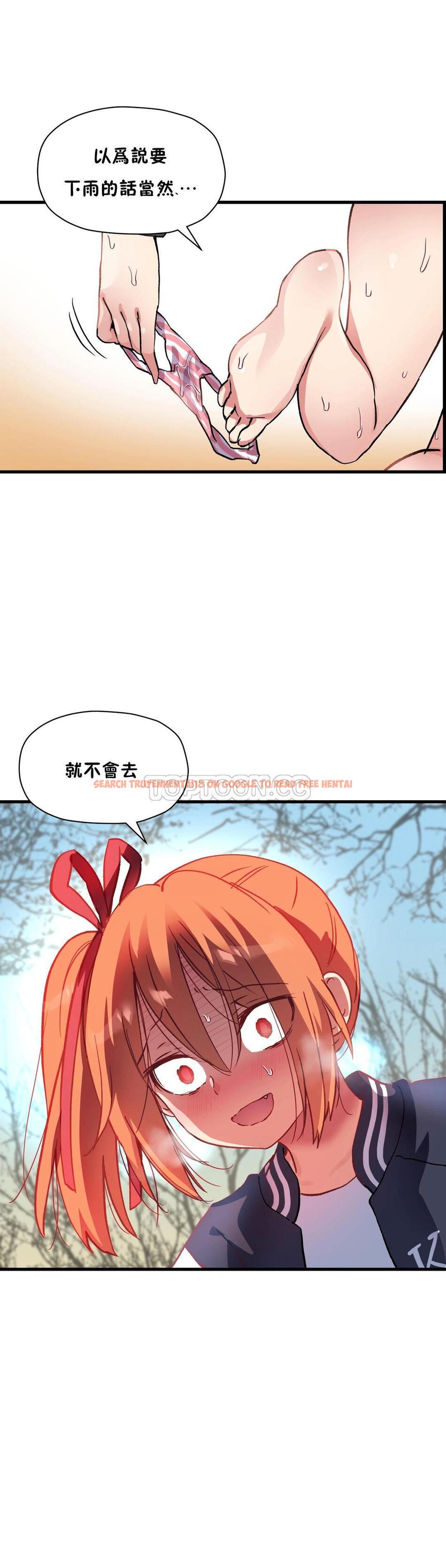 查看漫画初戀小白鼠 - 第43話 - sayhentaiz.net中的1359533图片
