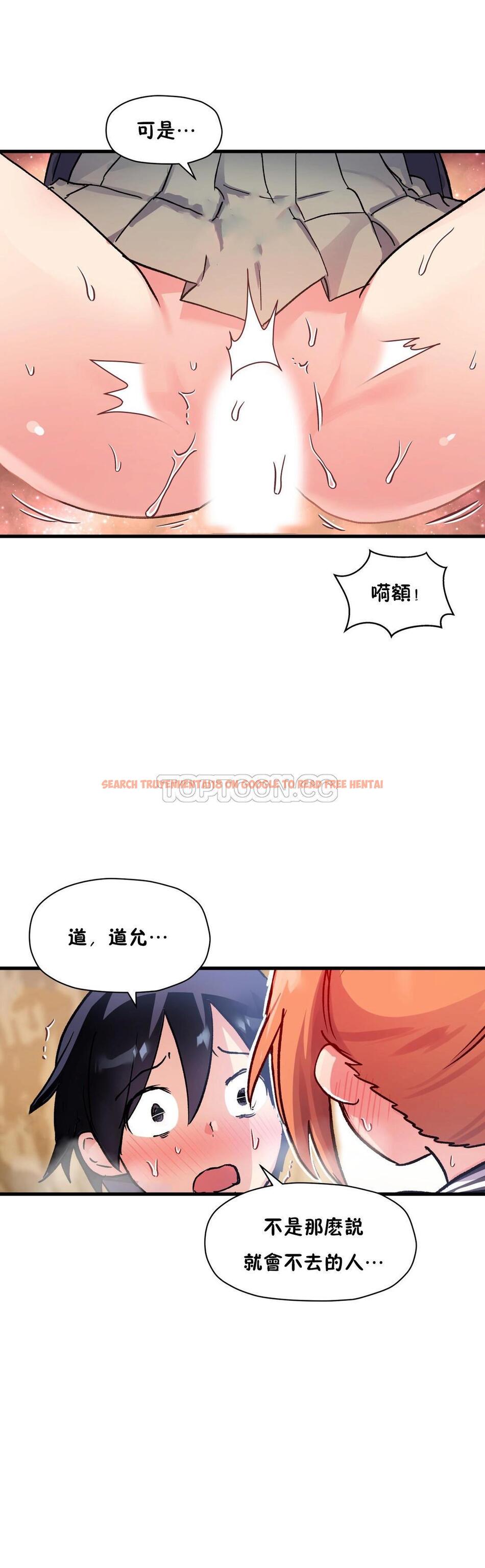 查看漫画初戀小白鼠 - 第43話 - sayhentaiz.net中的1359534图片