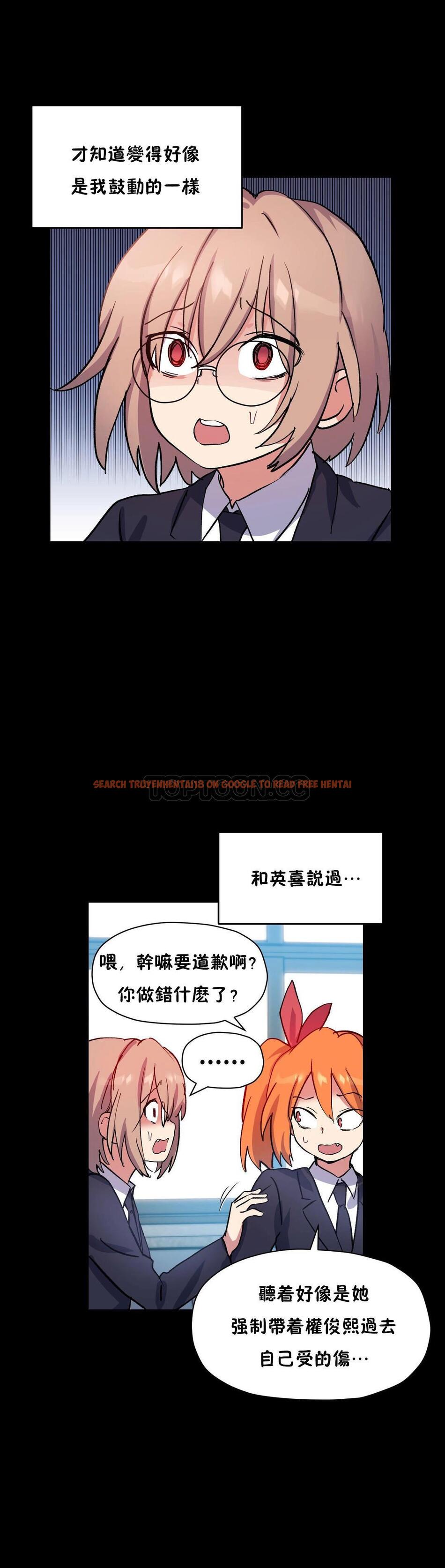 查看漫画初戀小白鼠 - 第43話 - sayhentaiz.net中的1359535图片