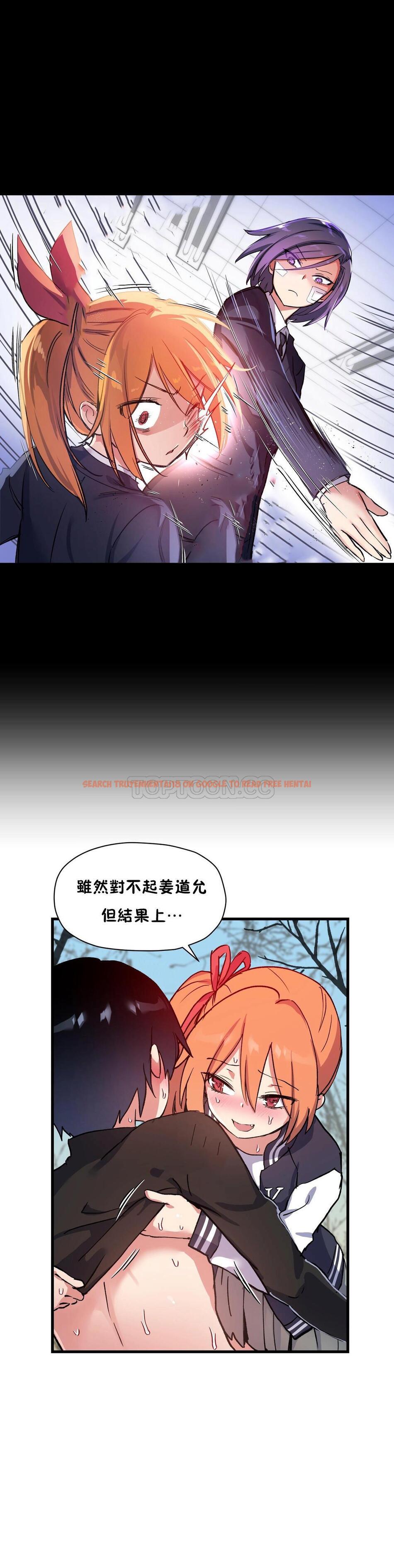 查看漫画初戀小白鼠 - 第43話 - sayhentaiz.net中的1359536图片