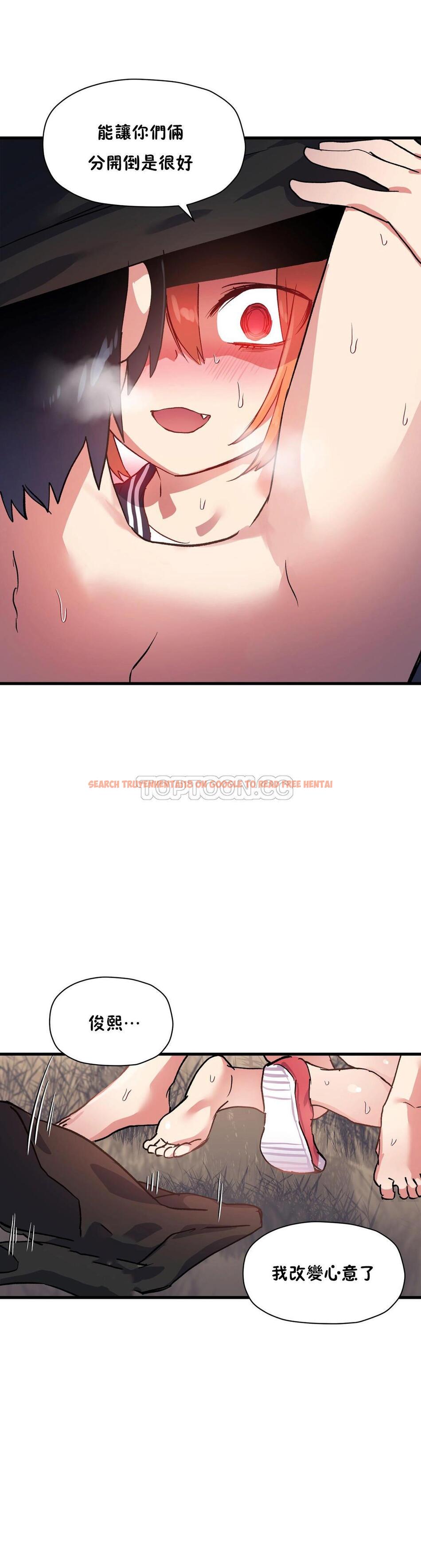 查看漫画初戀小白鼠 - 第43話 - sayhentaiz.net中的1359537图片