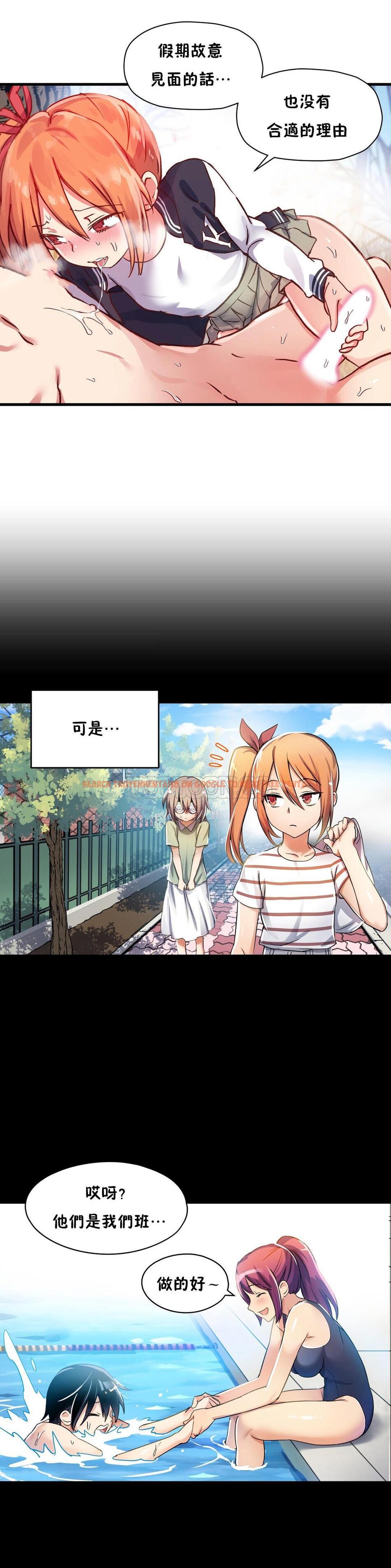 查看漫画初戀小白鼠 - 第43話 - sayhentaiz.net中的1359541图片