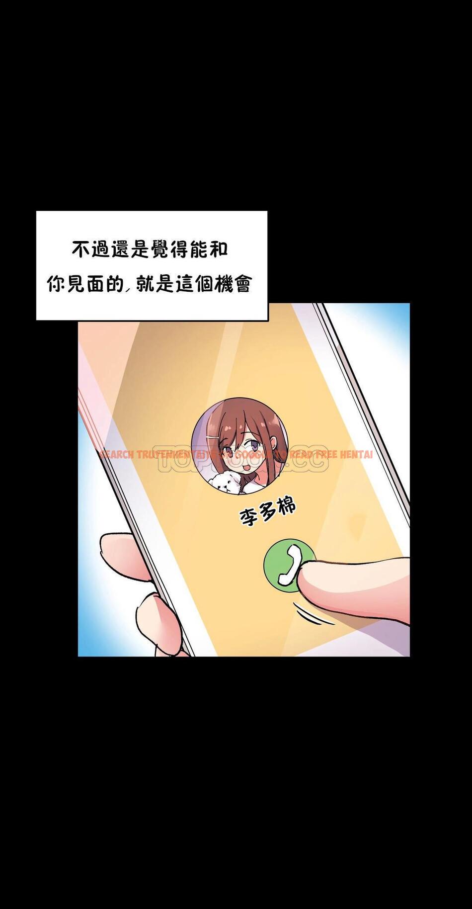 查看漫画初戀小白鼠 - 第43話 - sayhentaiz.net中的1359543图片