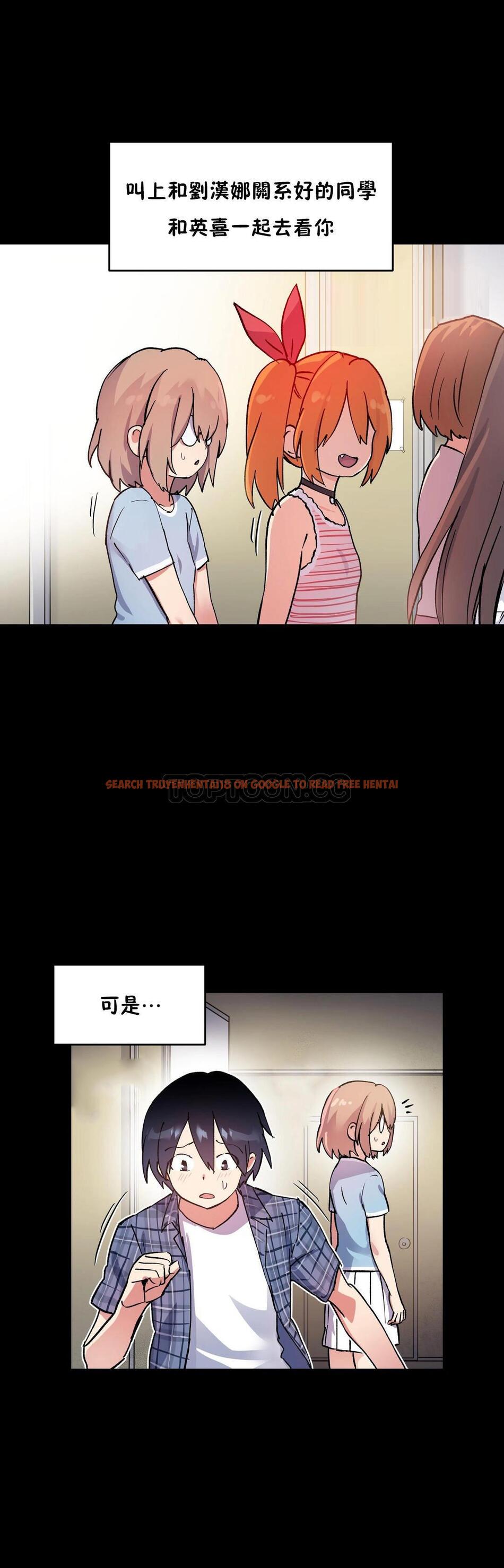 查看漫画初戀小白鼠 - 第43話 - sayhentaiz.net中的1359544图片