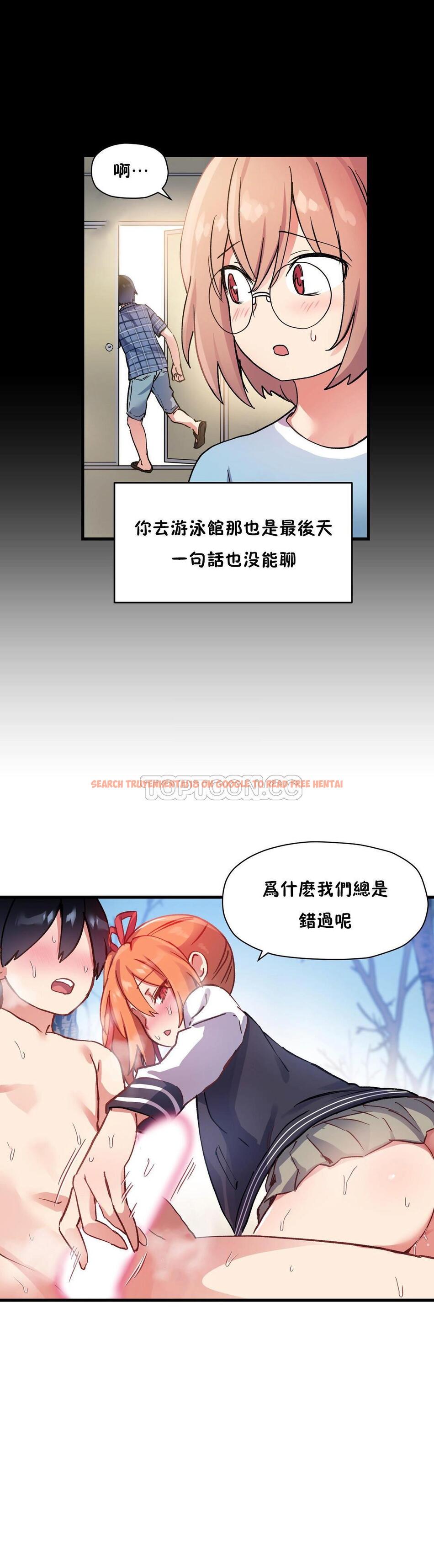查看漫画初戀小白鼠 - 第43話 - sayhentaiz.net中的1359545图片