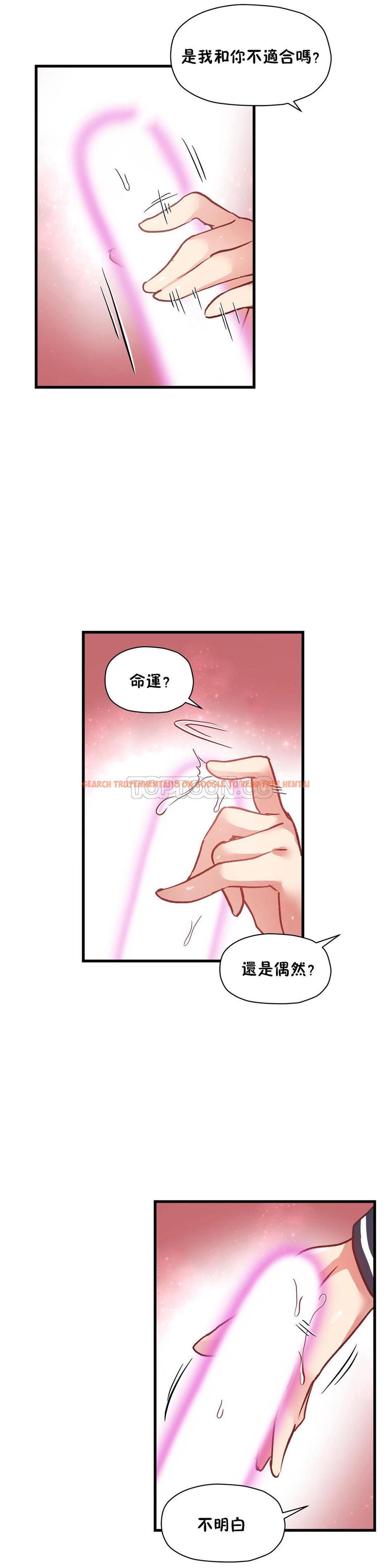 查看漫画初戀小白鼠 - 第43話 - sayhentaiz.net中的1359546图片