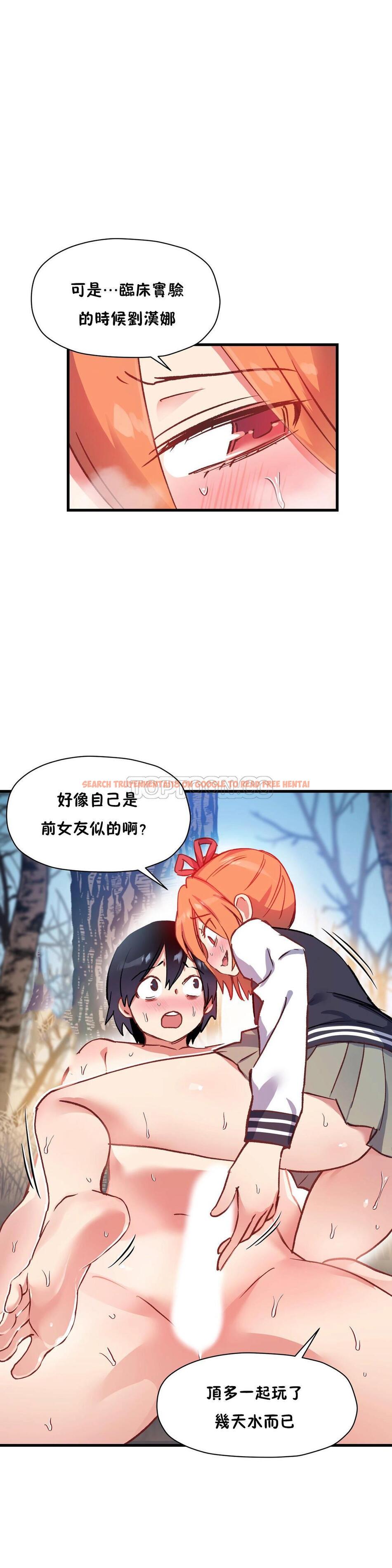 查看漫画初戀小白鼠 - 第43話 - sayhentaiz.net中的1359547图片