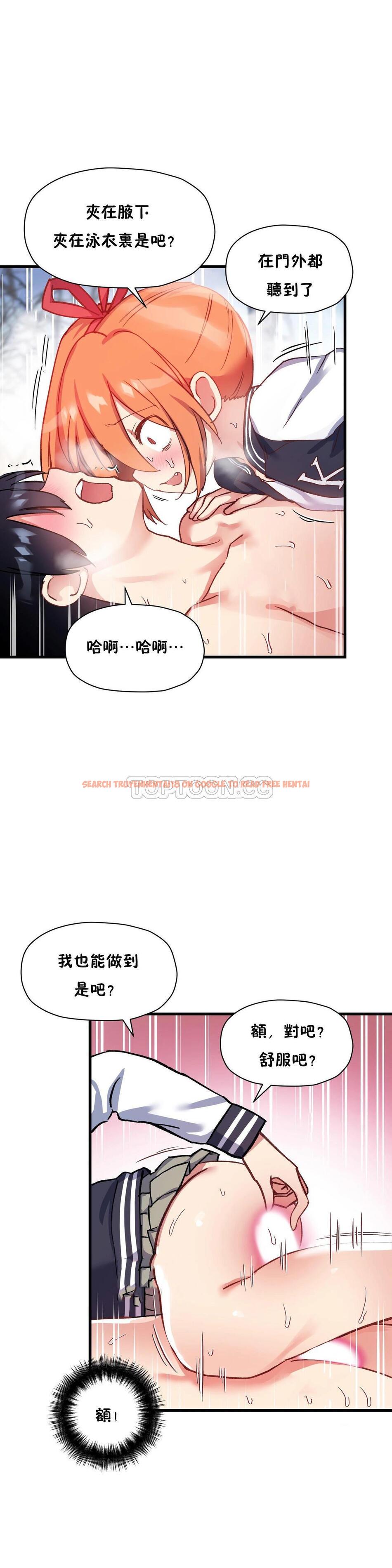 查看漫画初戀小白鼠 - 第43話 - sayhentaiz.net中的1359551图片