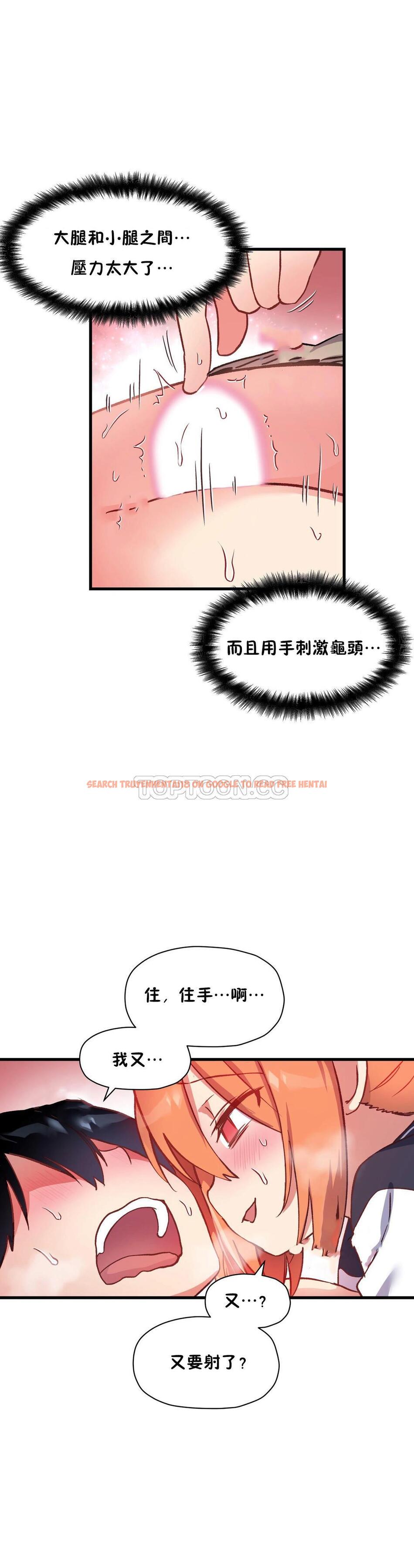 查看漫画初戀小白鼠 - 第43話 - sayhentaiz.net中的1359552图片