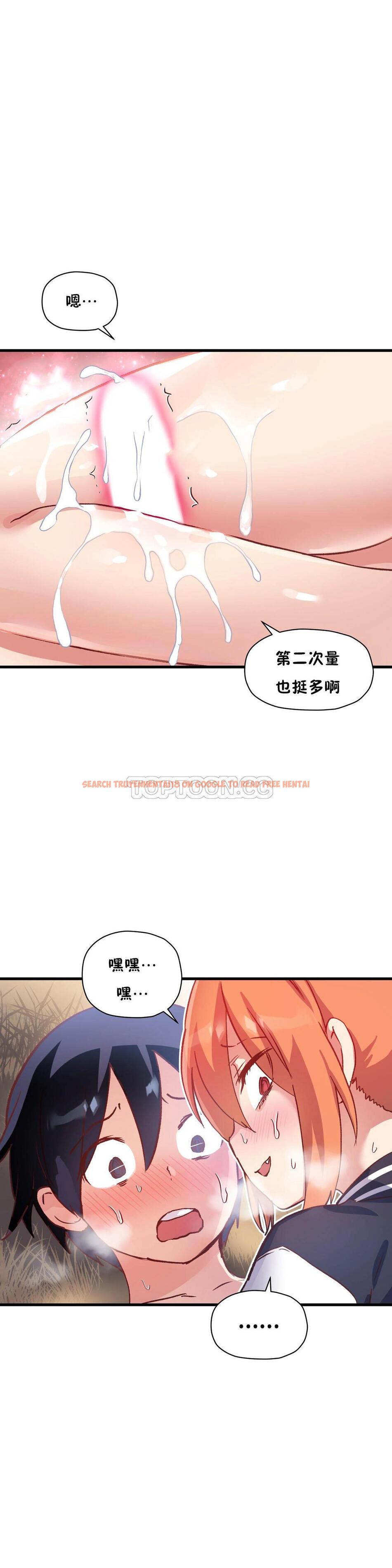 查看漫画初戀小白鼠 - 第43話 - sayhentaiz.net中的1359555图片
