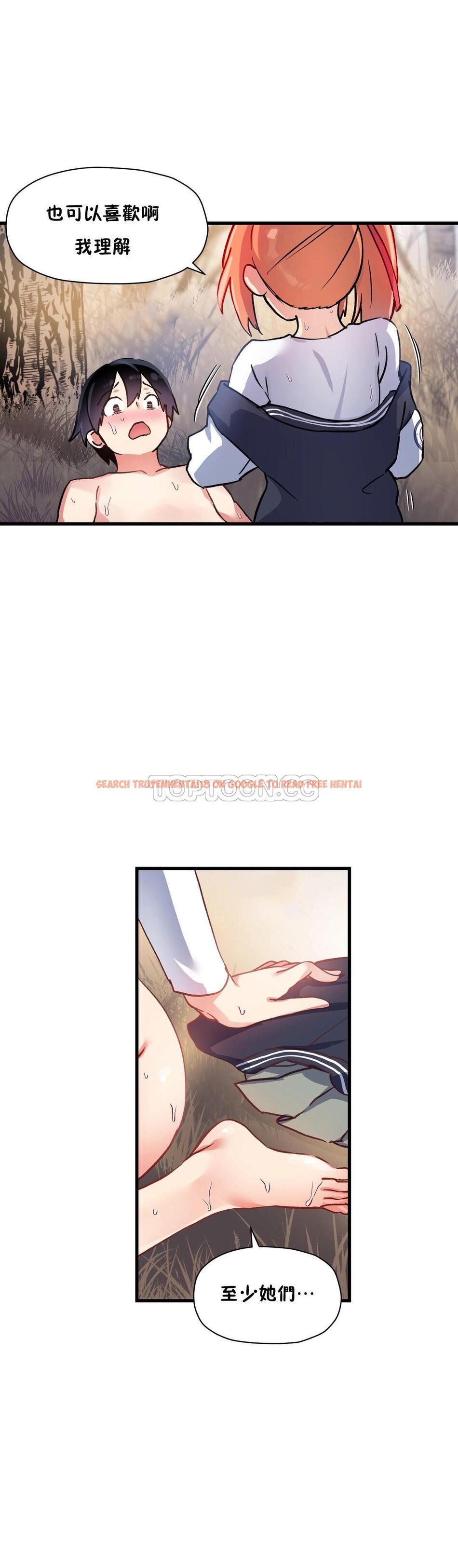 查看漫画初戀小白鼠 - 第43話 - sayhentaiz.net中的1359559图片