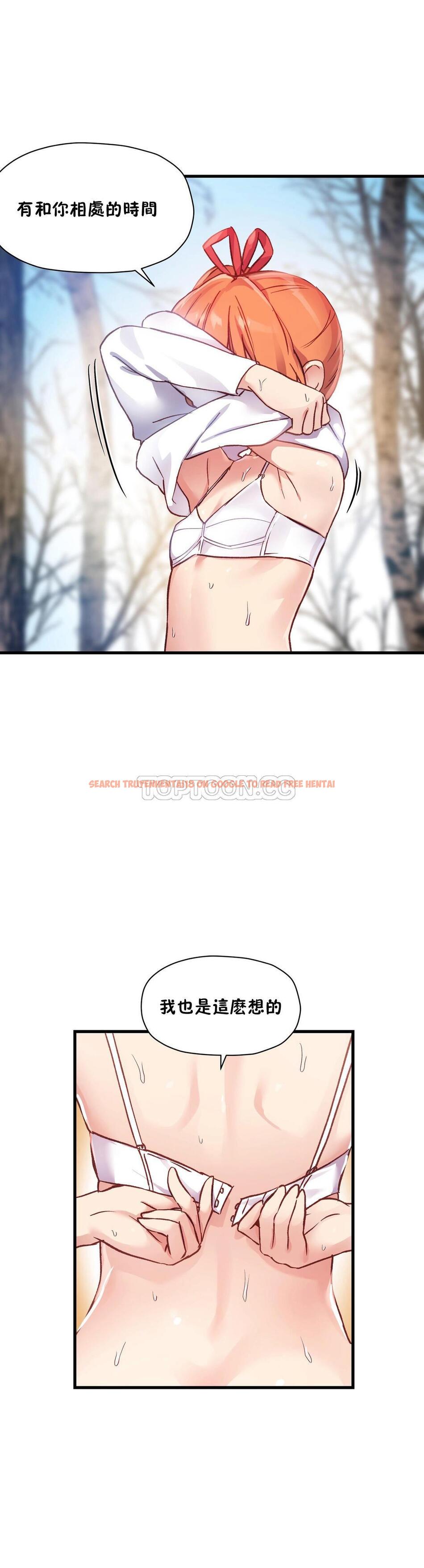 查看漫画初戀小白鼠 - 第43話 - sayhentaiz.net中的1359560图片