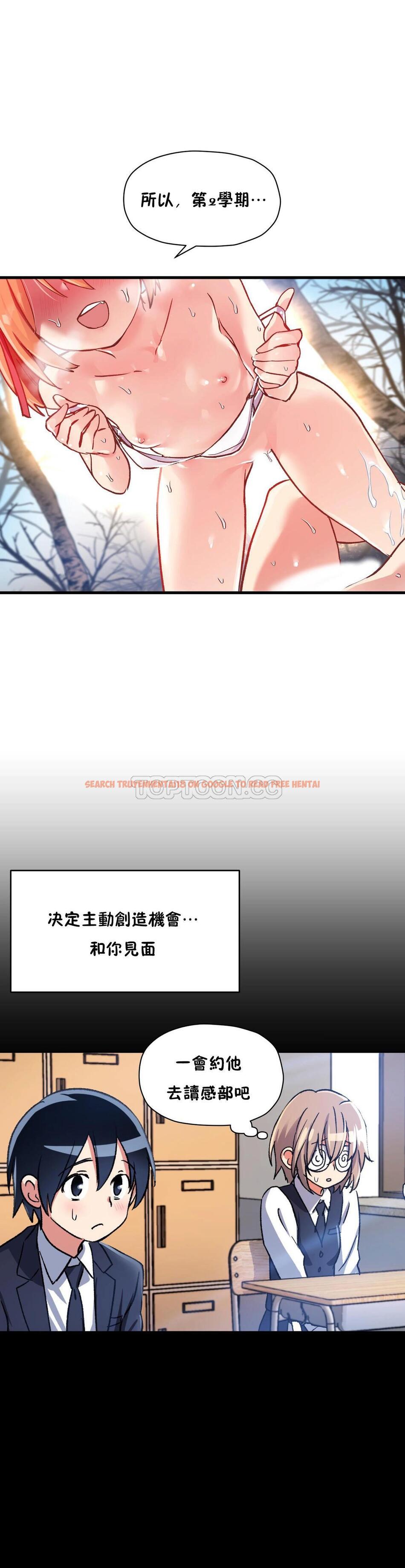 查看漫画初戀小白鼠 - 第43話 - sayhentaiz.net中的1359561图片
