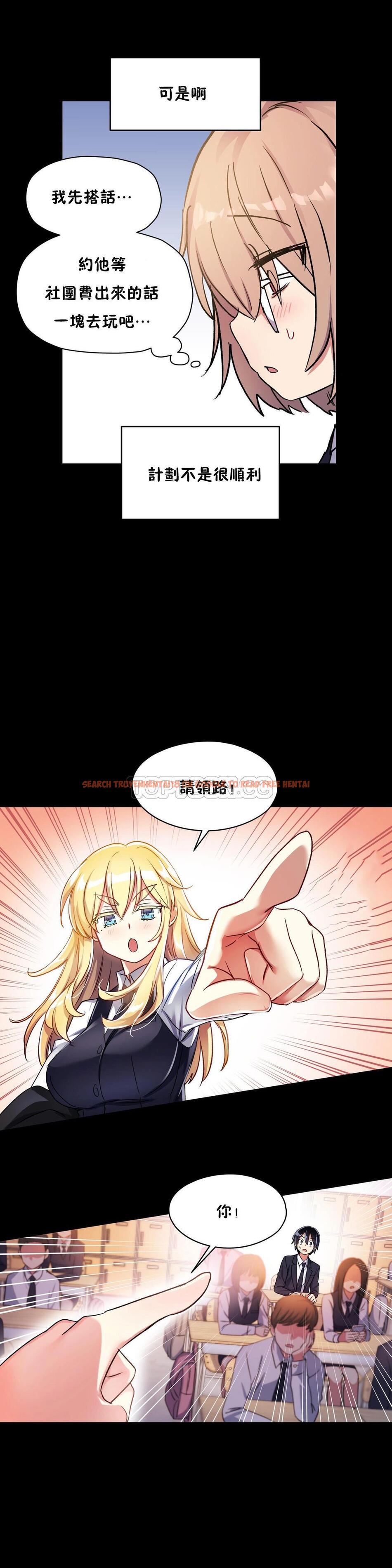 查看漫画初戀小白鼠 - 第43話 - sayhentaiz.net中的1359562图片