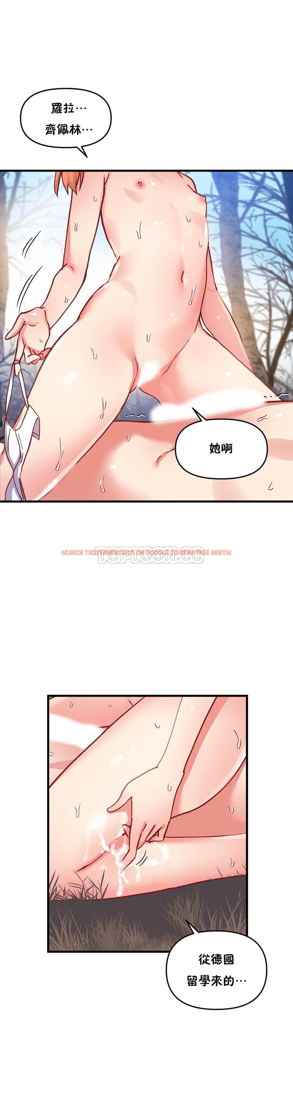 查看漫画初戀小白鼠 - 第44話 - sayhentaiz.net中的1359564图片
