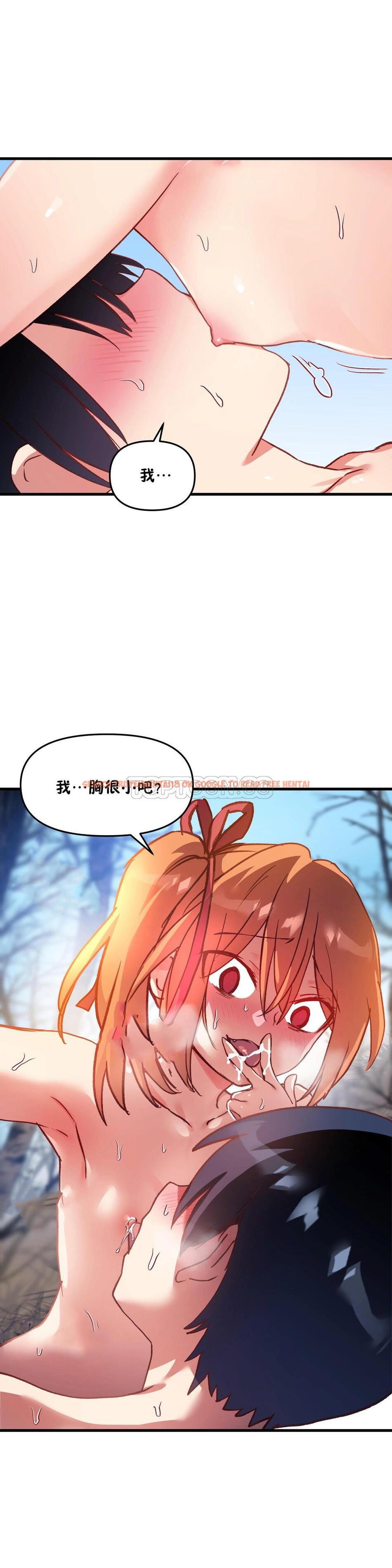 查看漫画初戀小白鼠 - 第44話 - sayhentaiz.net中的1359566图片