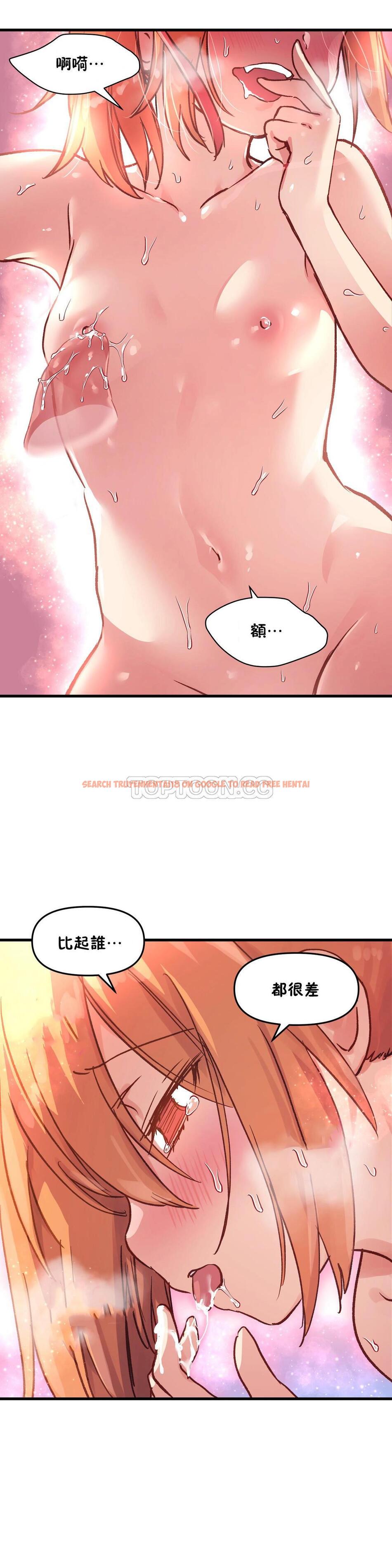 查看漫画初戀小白鼠 - 第44話 - sayhentaiz.net中的1359567图片