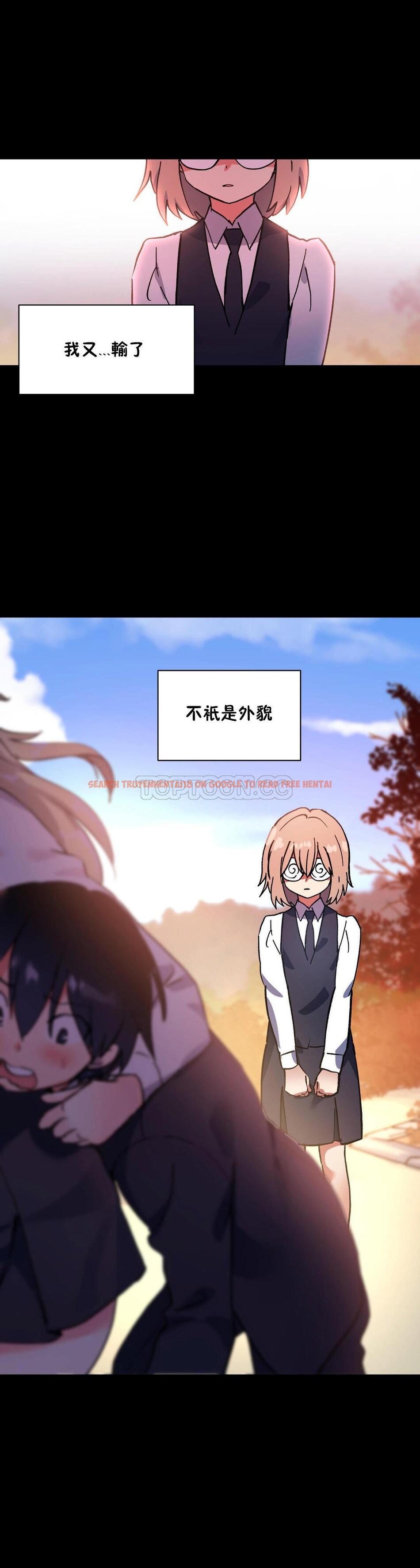查看漫画初戀小白鼠 - 第44話 - sayhentaiz.net中的1359569图片