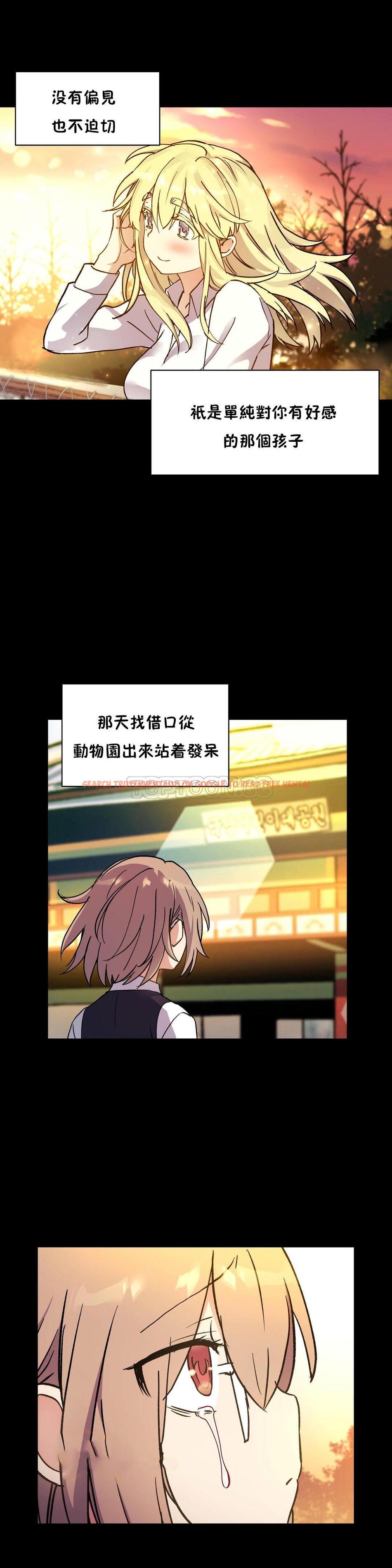 查看漫画初戀小白鼠 - 第44話 - sayhentaiz.net中的1359570图片