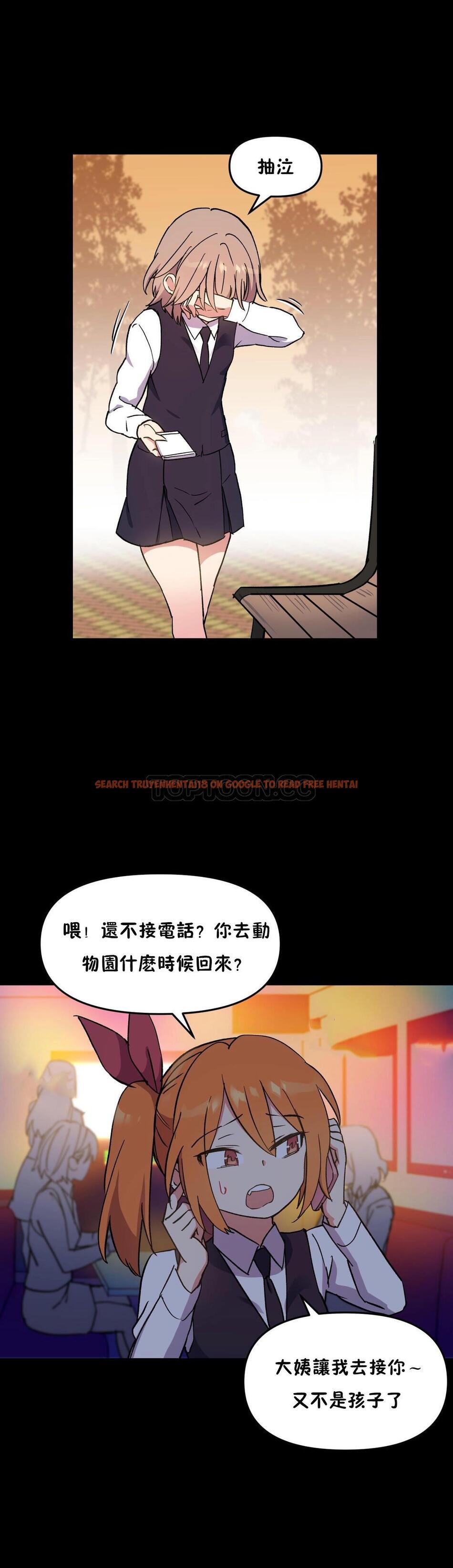 查看漫画初戀小白鼠 - 第44話 - sayhentaiz.net中的1359572图片