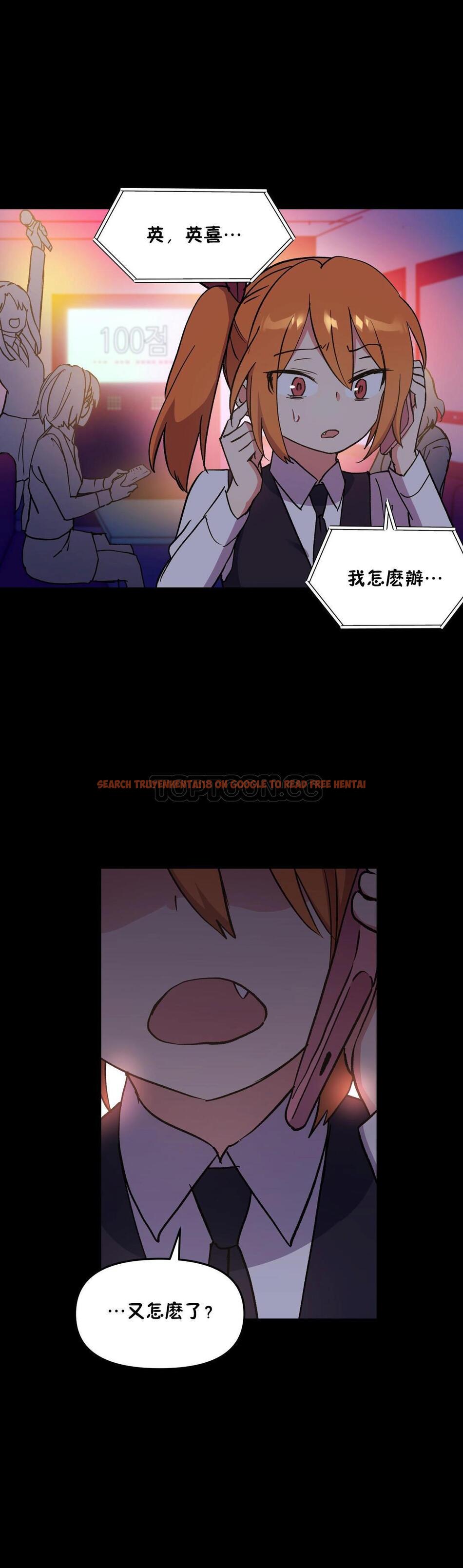 查看漫画初戀小白鼠 - 第44話 - sayhentaiz.net中的1359574图片