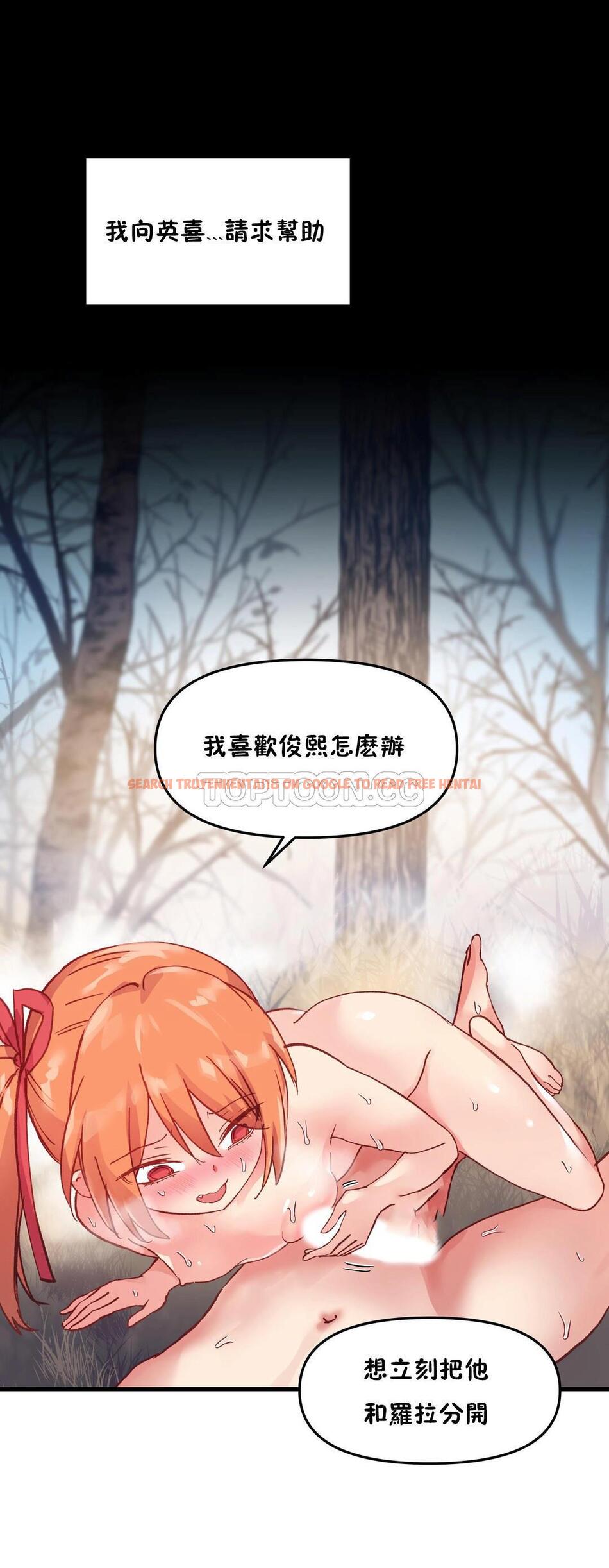 查看漫画初戀小白鼠 - 第44話 - sayhentaiz.net中的1359575图片