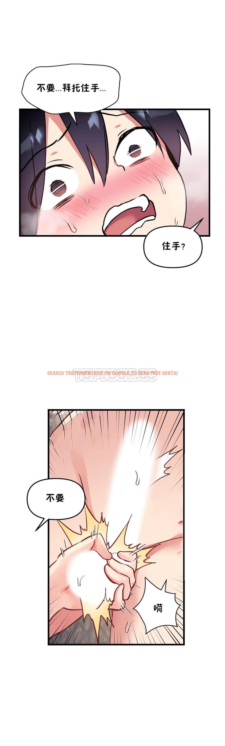 查看漫画初戀小白鼠 - 第44話 - sayhentaiz.net中的1359581图片