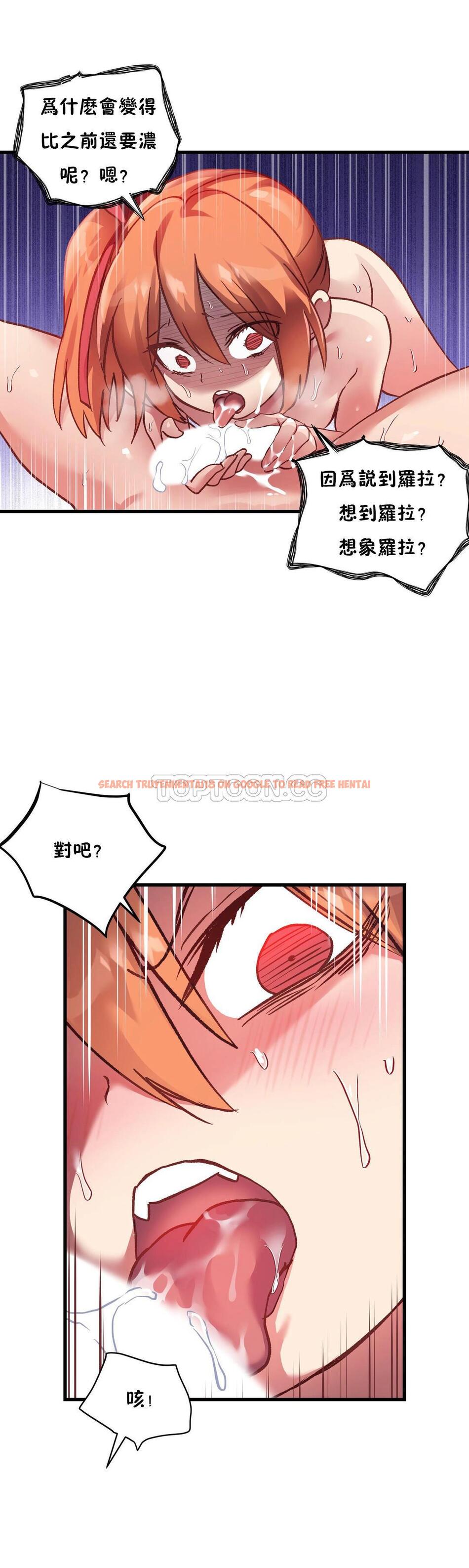 查看漫画初戀小白鼠 - 第44話 - sayhentaiz.net中的1359582图片