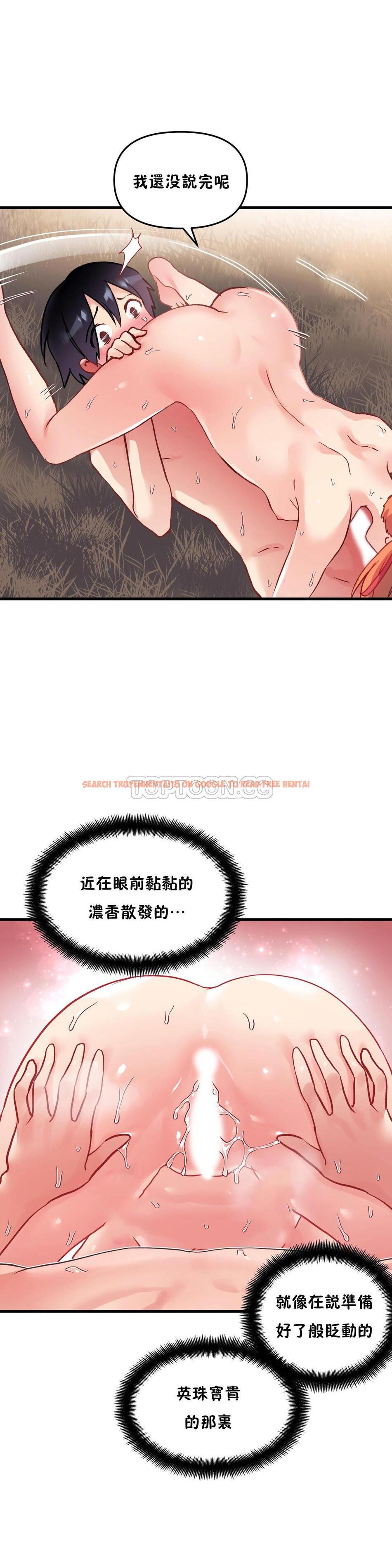 查看漫画初戀小白鼠 - 第44話 - sayhentaiz.net中的1359583图片