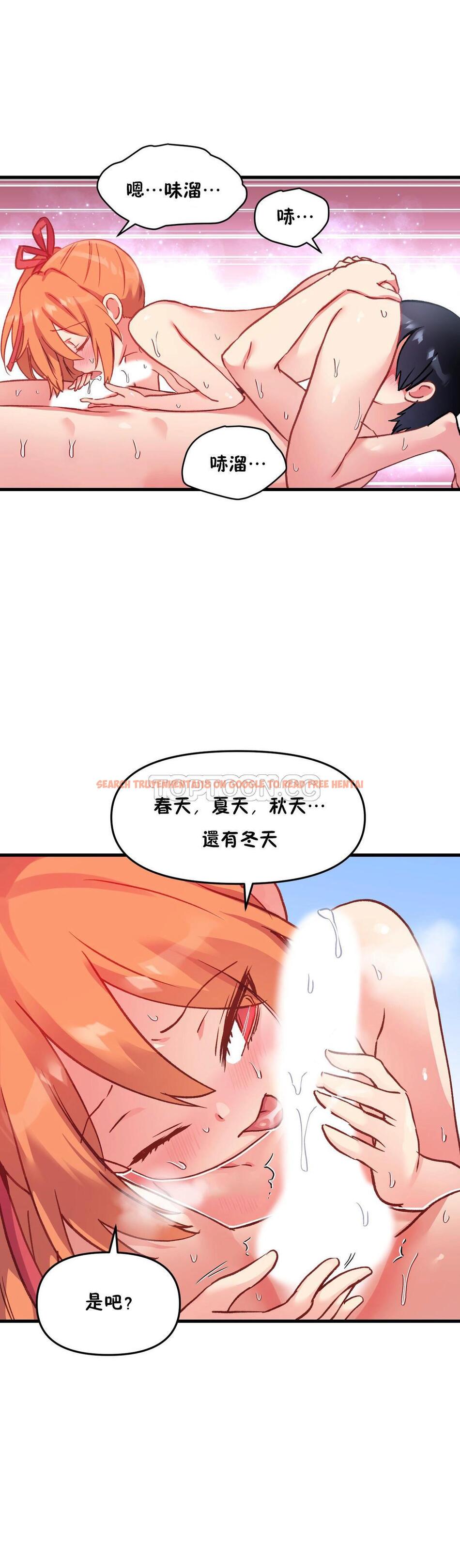 查看漫画初戀小白鼠 - 第44話 - sayhentaiz.net中的1359587图片