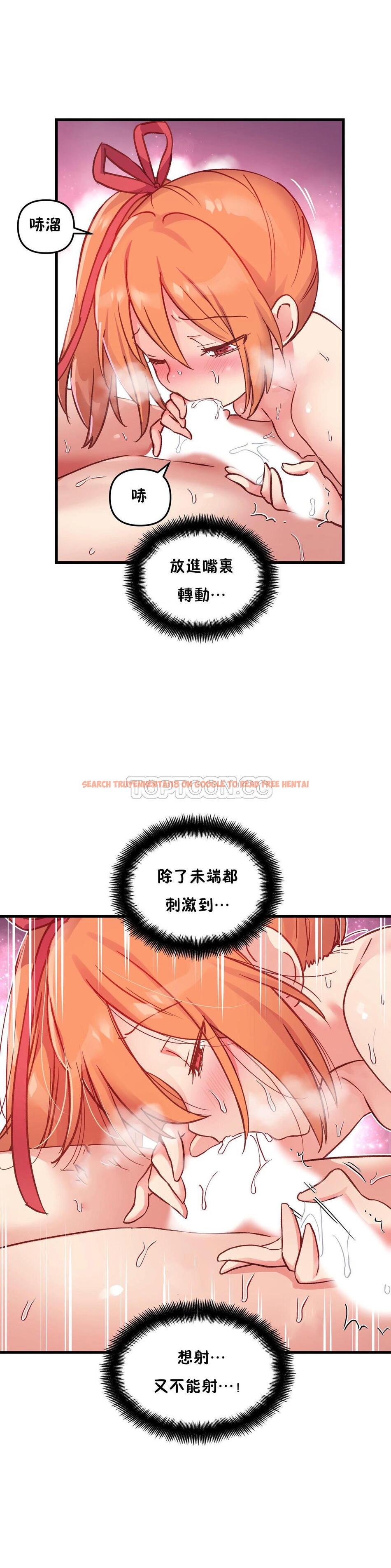 查看漫画初戀小白鼠 - 第44話 - sayhentaiz.net中的1359588图片