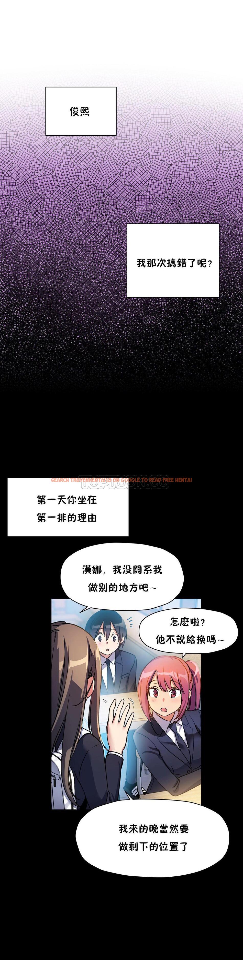 查看漫画初戀小白鼠 - 第44話 - sayhentaiz.net中的1359589图片