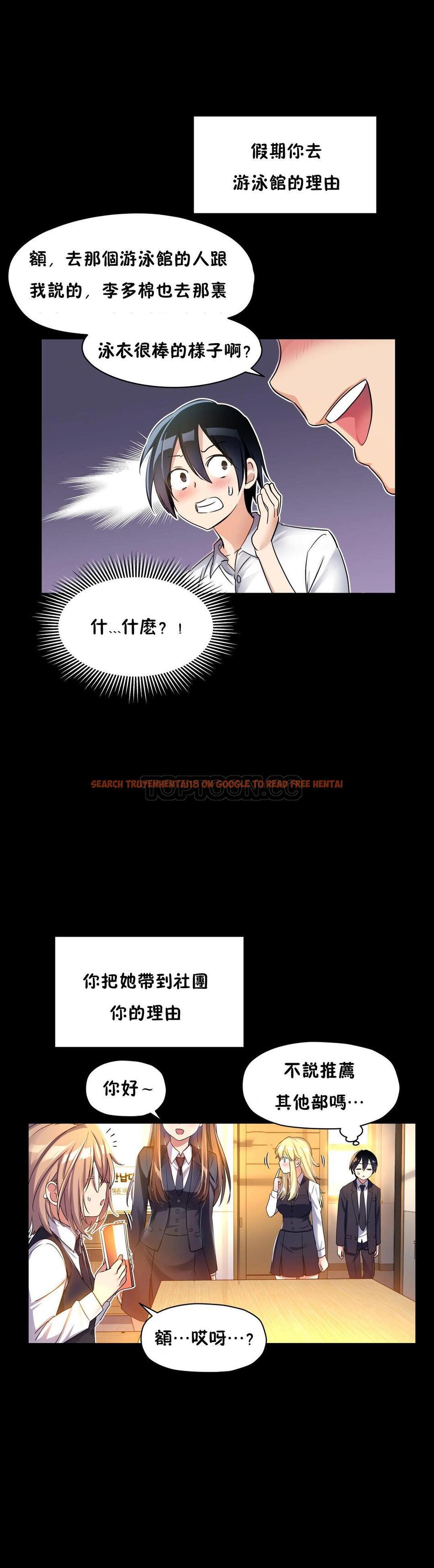 查看漫画初戀小白鼠 - 第44話 - sayhentaiz.net中的1359590图片