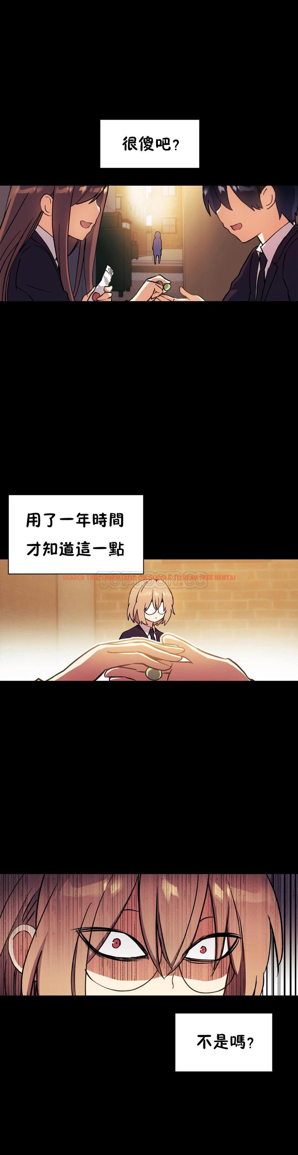 查看漫画初戀小白鼠 - 第44話 - sayhentaiz.net中的1359592图片