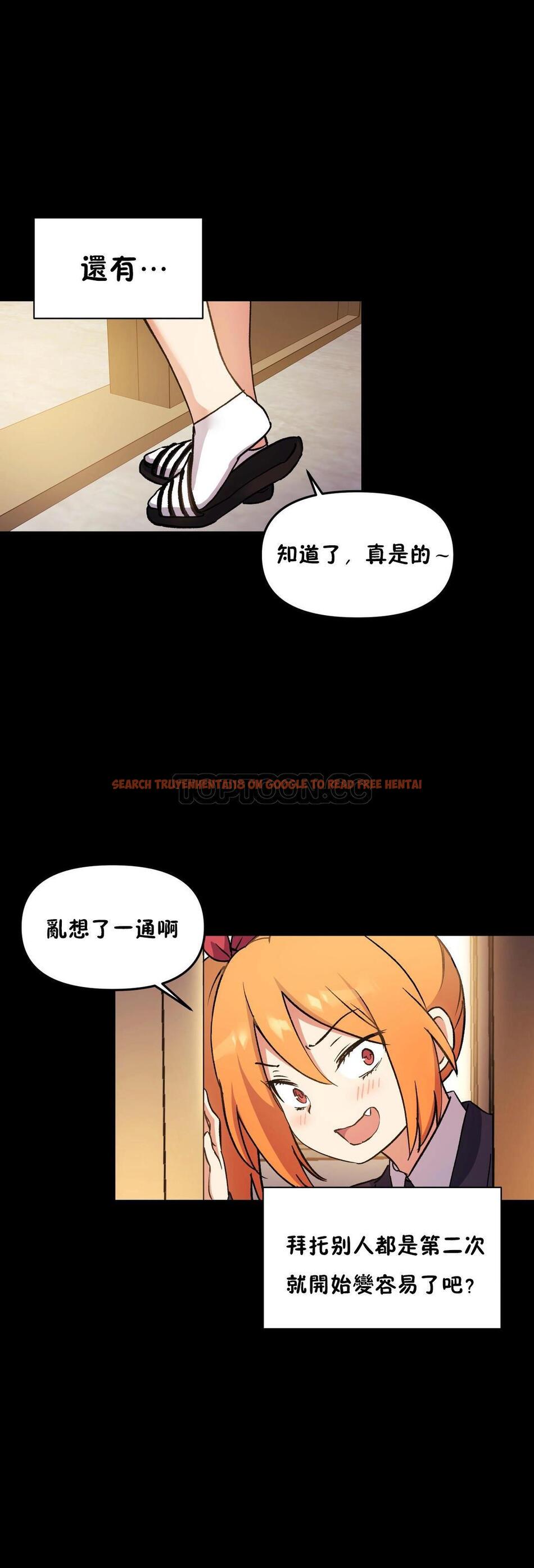 查看漫画初戀小白鼠 - 第44話 - sayhentaiz.net中的1359593图片