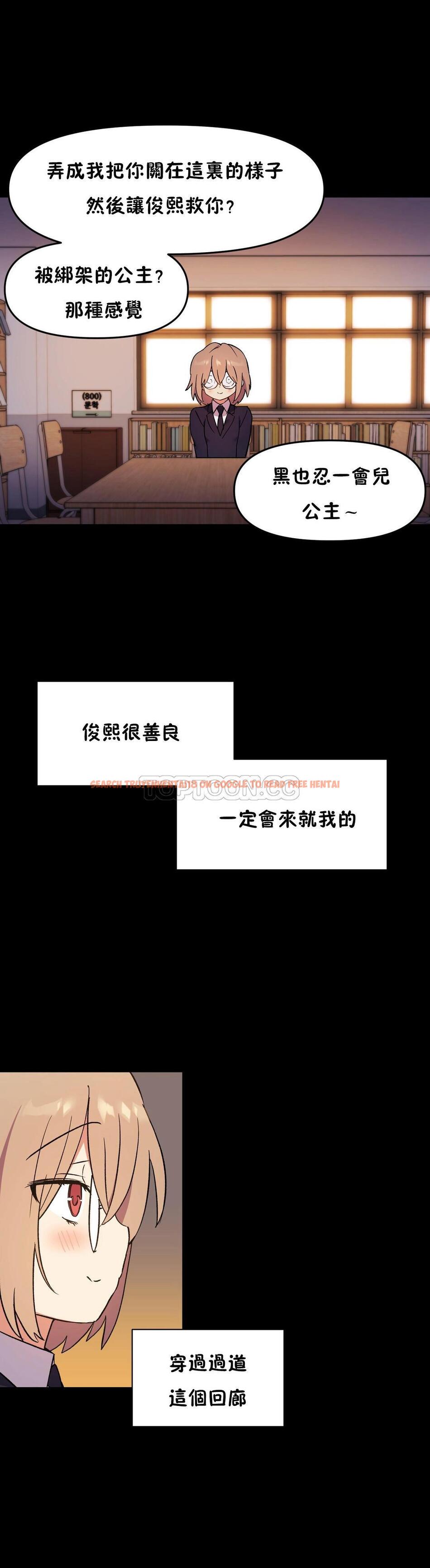查看漫画初戀小白鼠 - 第44話 - sayhentaiz.net中的1359594图片