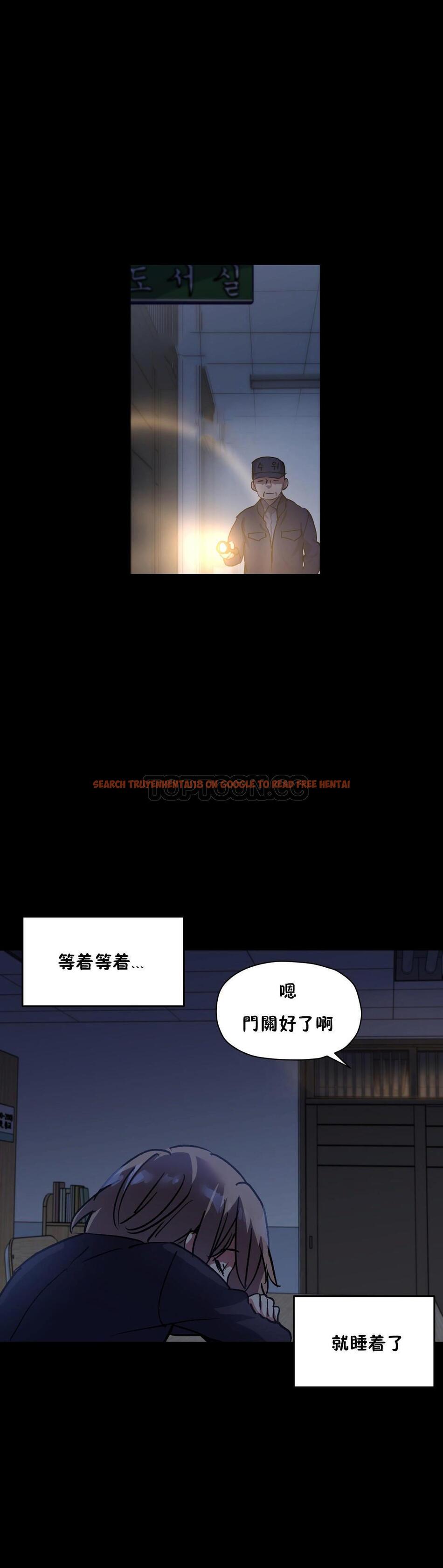 查看漫画初戀小白鼠 - 第45話 - sayhentaiz.net中的1359601图片