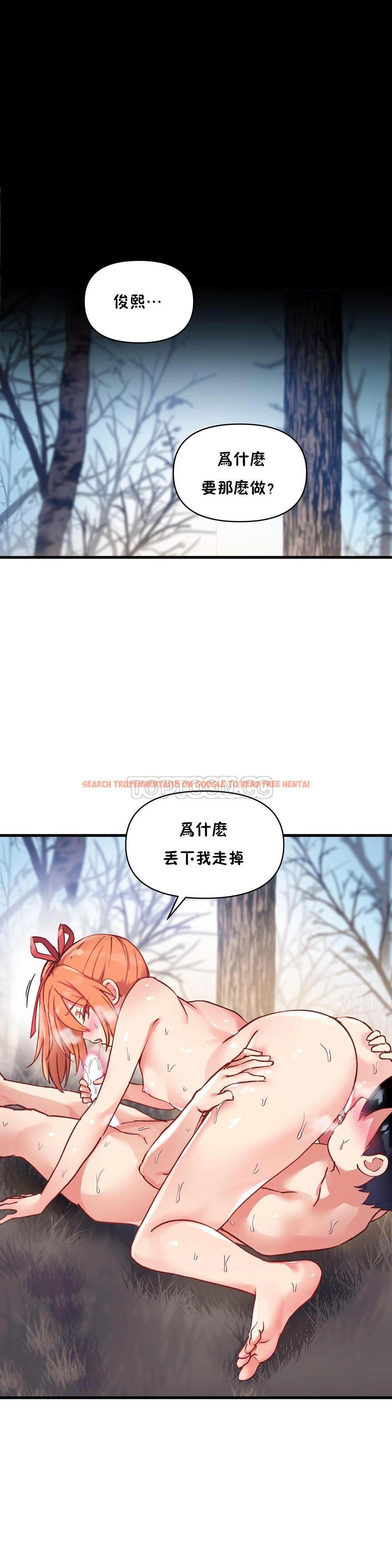 查看漫画初戀小白鼠 - 第45話 - sayhentaiz.net中的1359617图片