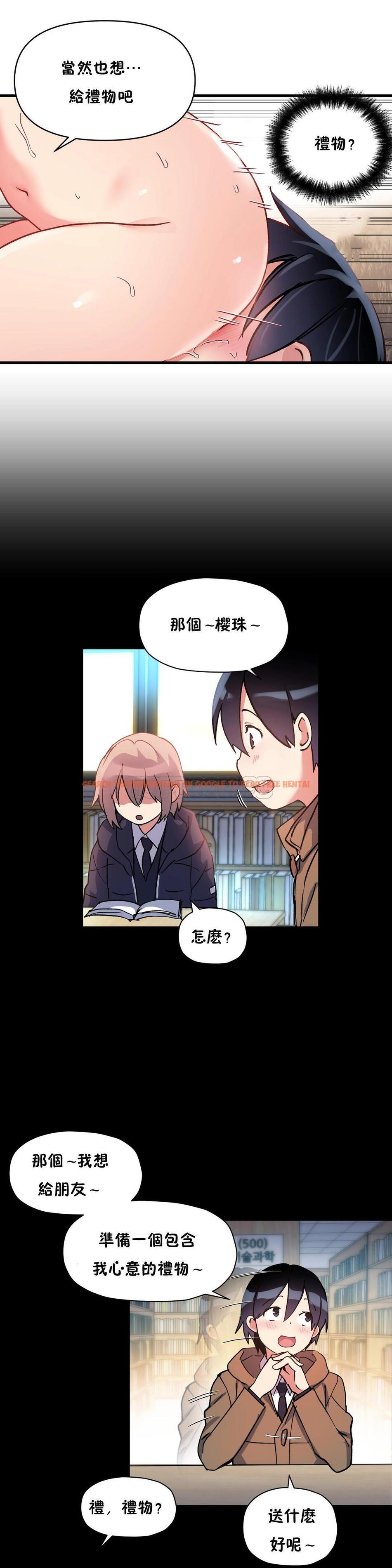 查看漫画初戀小白鼠 - 第45話 - sayhentaiz.net中的1359624图片