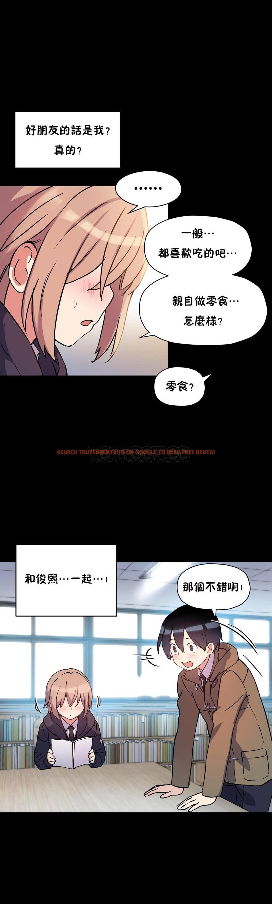 查看漫画初戀小白鼠 - 第45話 - sayhentaiz.net中的1359625图片