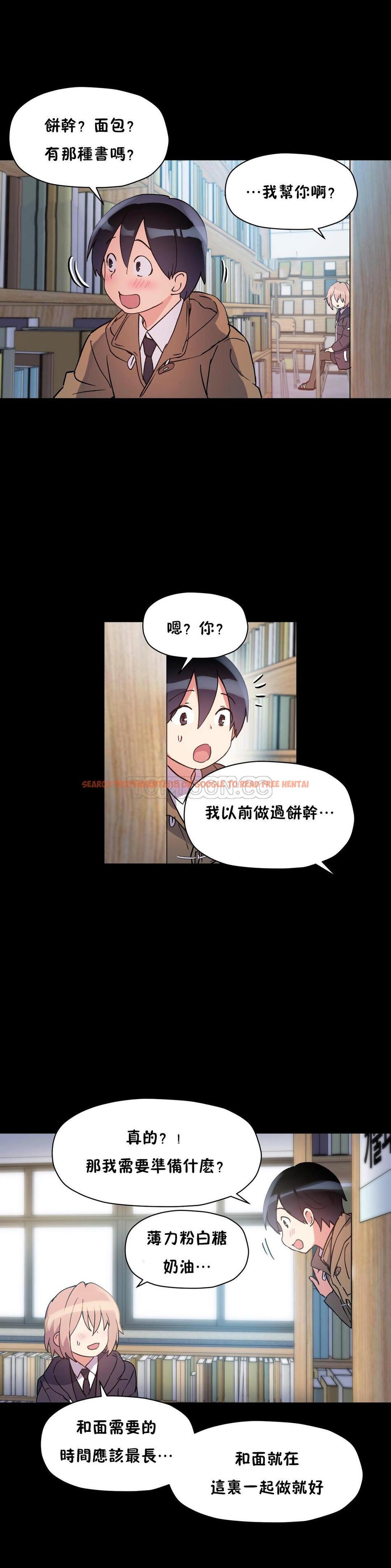 查看漫画初戀小白鼠 - 第45話 - sayhentaiz.net中的1359626图片